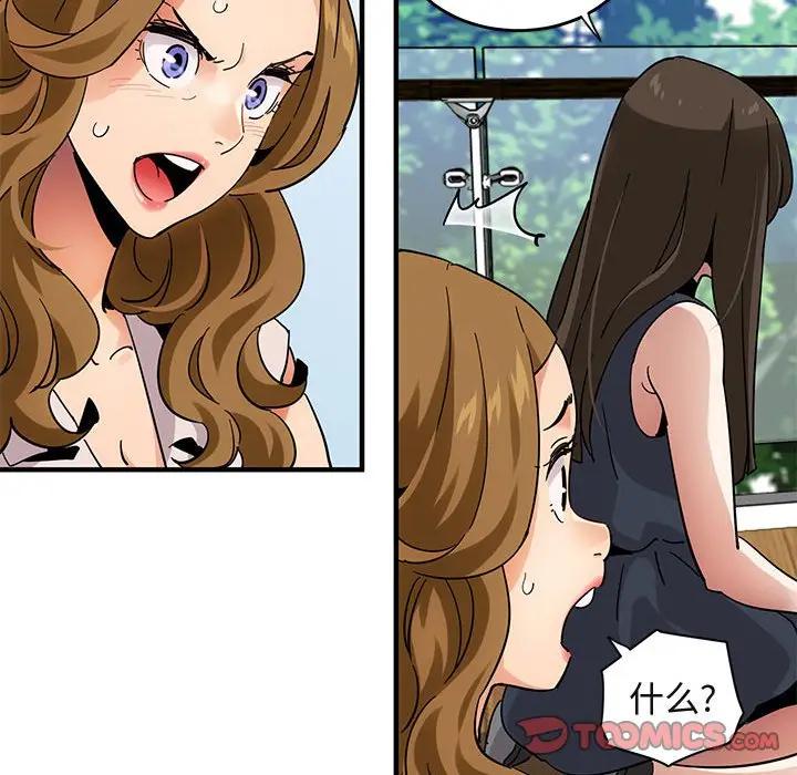 [韩国漫画] 闯入我们家的H先生 爱情,巨乳大奶#[115P]-73