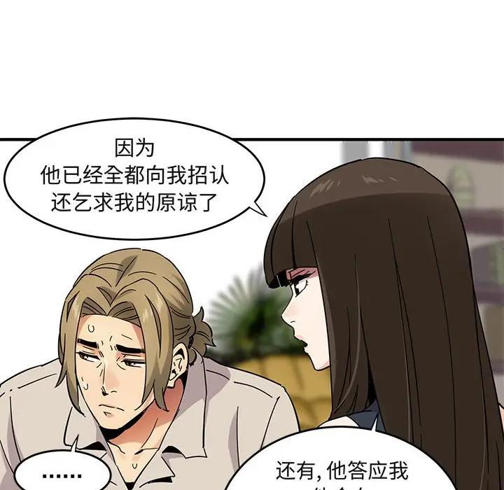 [韩国漫画] 闯入我们家的H先生 爱情,巨乳大奶#[115P]-76