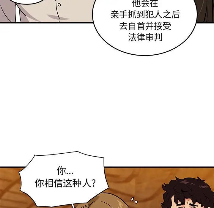 [韩国漫画] 闯入我们家的H先生 爱情,巨乳大奶#[115P]-77
