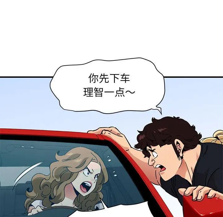[韩国漫画] 闯入我们家的H先生 爱情,巨乳大奶#[115P]-8