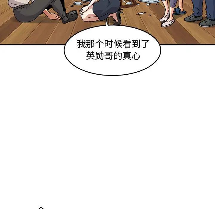 [韩国漫画] 闯入我们家的H先生 爱情,巨乳大奶#[115P]-80