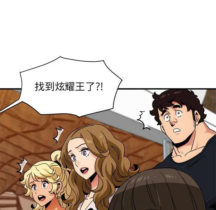 [韩国漫画] 闯入我们家的H先生 爱情,巨乳大奶#[115P]-90