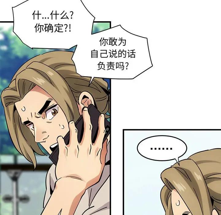 [韩国漫画] 闯入我们家的H先生 爱情,巨乳大奶#[115P]-92