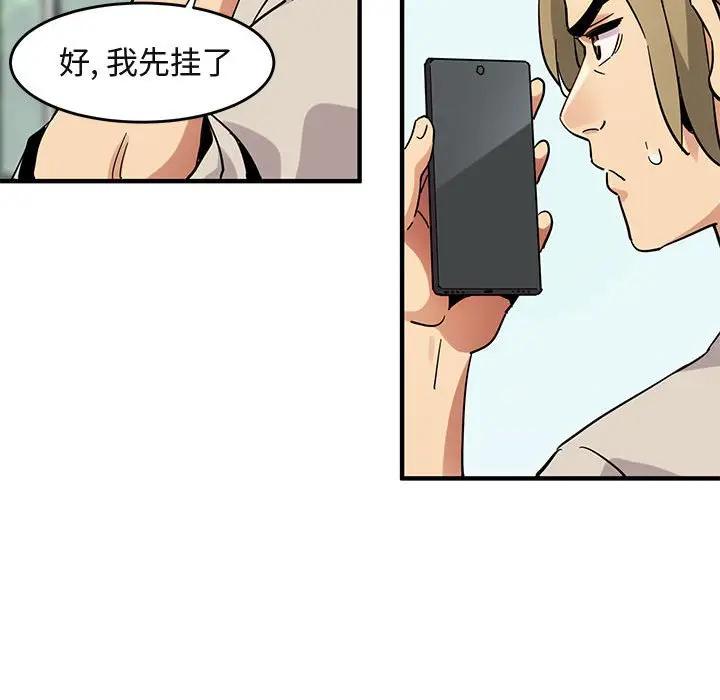 [韩国漫画] 闯入我们家的H先生 爱情,巨乳大奶#[115P]-93