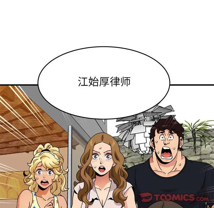 [韩国漫画] 闯入我们家的H先生 爱情,巨乳大奶#[115P]-97