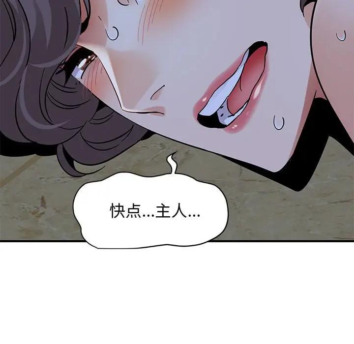 [韩国漫画] 闯入我们家的H先生 爱情,巨乳大奶#[119P]-108