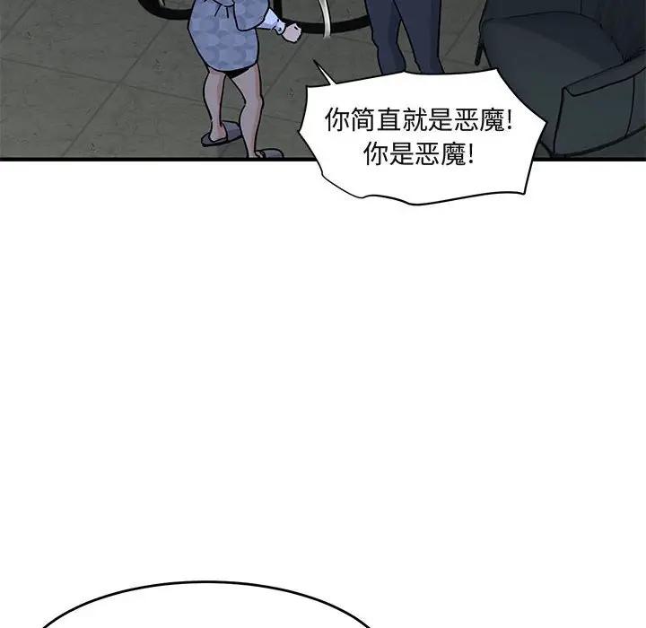 [韩国漫画] 闯入我们家的H先生 爱情,巨乳大奶#[119P]-11