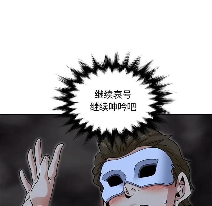 [韩国漫画] 闯入我们家的H先生 爱情,巨乳大奶#[119P]-115