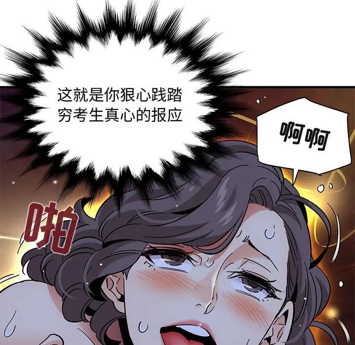 [韩国漫画] 闯入我们家的H先生 爱情,巨乳大奶#[119P]-117