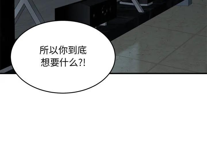 [韩国漫画] 闯入我们家的H先生 爱情,巨乳大奶#[119P]-3