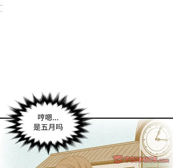 [韩国漫画] 闯入我们家的H先生 爱情,巨乳大奶#[119P]-32