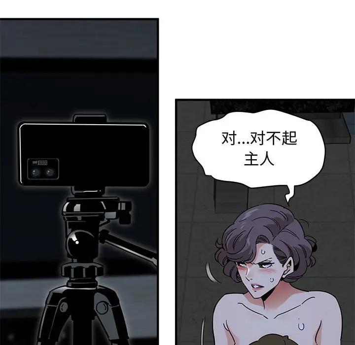 [韩国漫画] 闯入我们家的H先生 爱情,巨乳大奶#[119P]-49