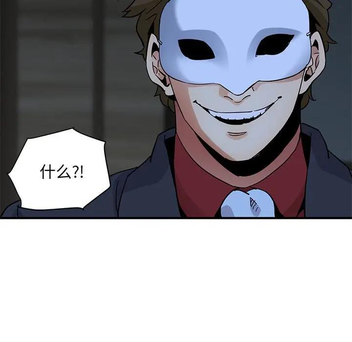 [韩国漫画] 闯入我们家的H先生 爱情,巨乳大奶#[119P]-5