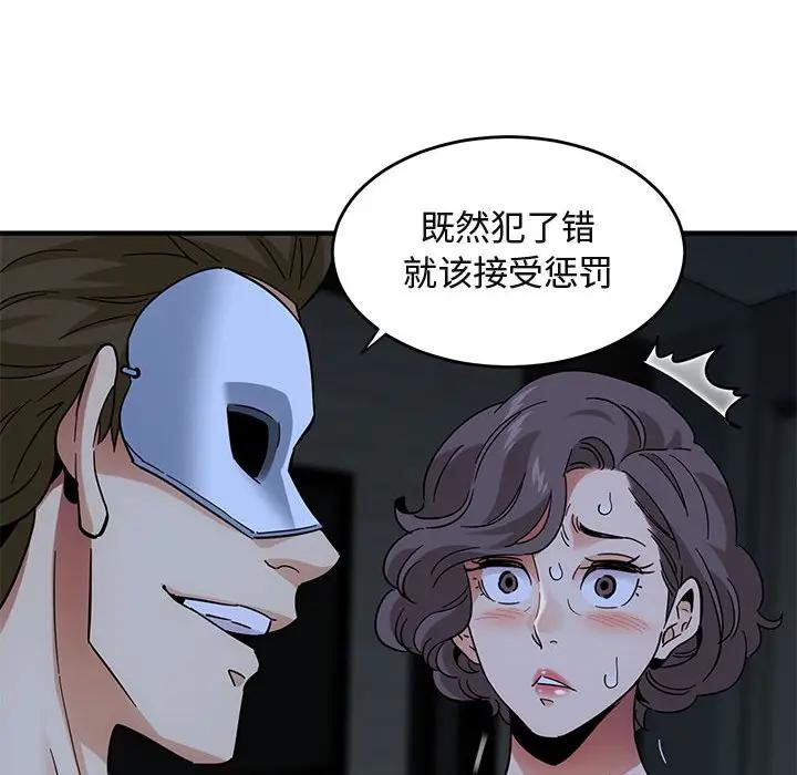 [韩国漫画] 闯入我们家的H先生 爱情,巨乳大奶#[119P]-51