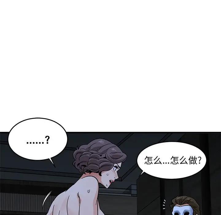 [韩国漫画] 闯入我们家的H先生 爱情,巨乳大奶#[119P]-54