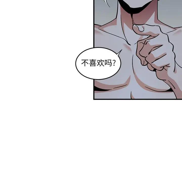 [韩国漫画] 闯入我们家的H先生 爱情,巨乳大奶#[119P]-59