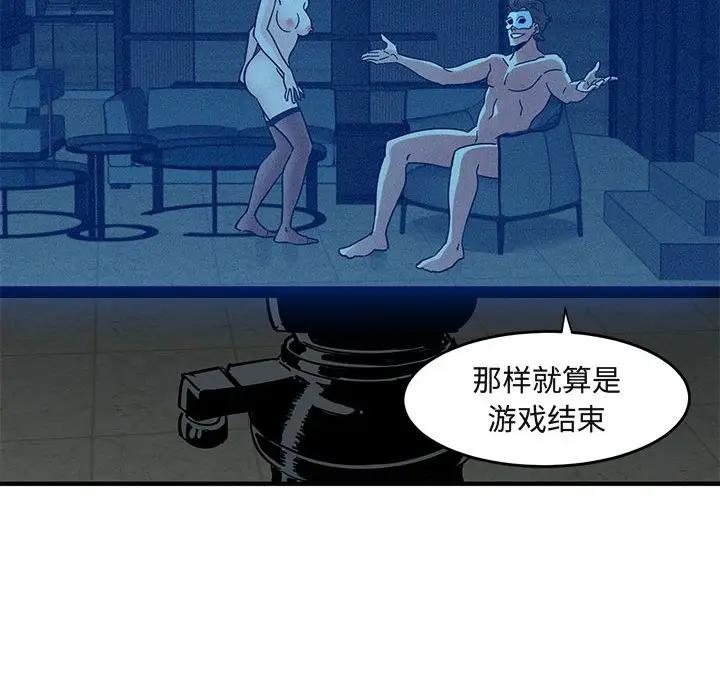 [韩国漫画] 闯入我们家的H先生 爱情,巨乳大奶#[119P]-61