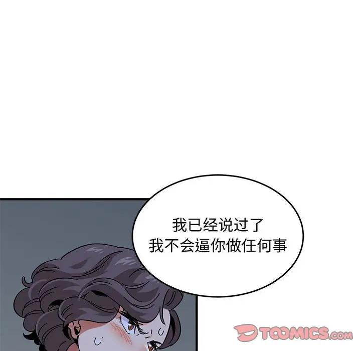 [韩国漫画] 闯入我们家的H先生 爱情,巨乳大奶#[119P]-62
