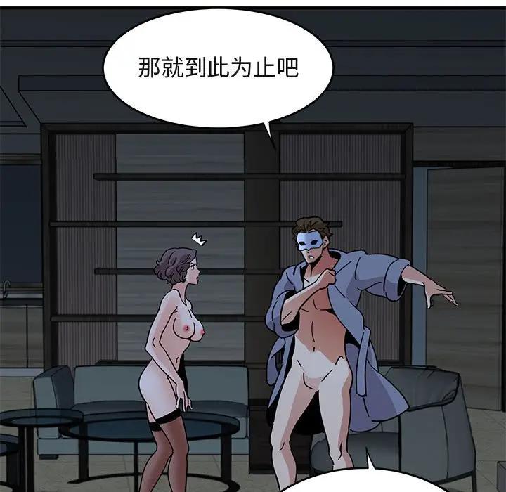 [韩国漫画] 闯入我们家的H先生 爱情,巨乳大奶#[119P]-65