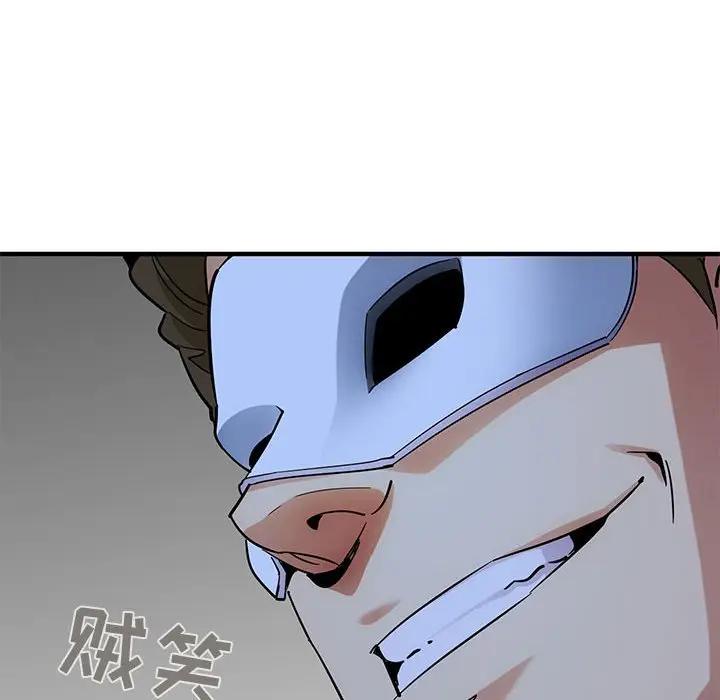 [韩国漫画] 闯入我们家的H先生 爱情,巨乳大奶#[119P]-75