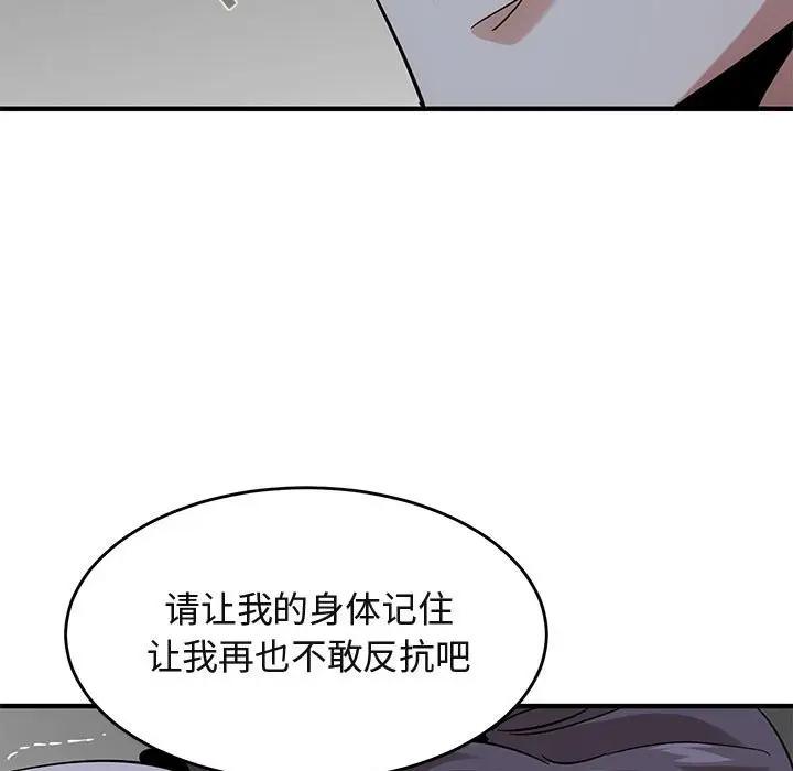 [韩国漫画] 闯入我们家的H先生 爱情,巨乳大奶#[119P]-76