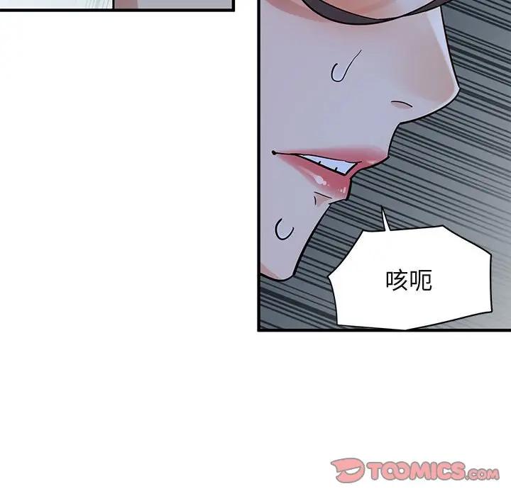 [韩国漫画] 闯入我们家的H先生 爱情,巨乳大奶#[119P]-80