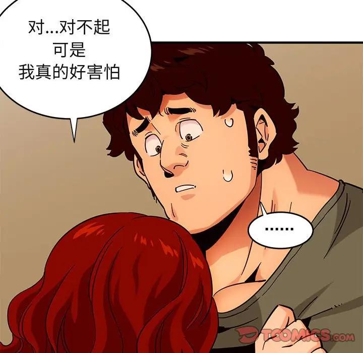[韩国漫画] 闯入我们家的H先生 爱情,巨乳大奶#[123P]-117