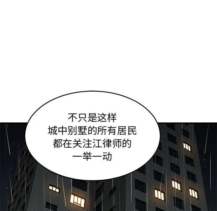 [韩国漫画] 闯入我们家的H先生 爱情,巨乳大奶#[123P]-53