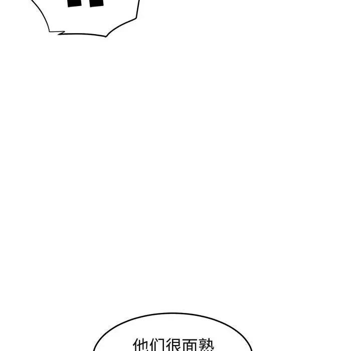 [韩国漫画] 闯入我们家的H先生 爱情,巨乳大奶#[123P]-66