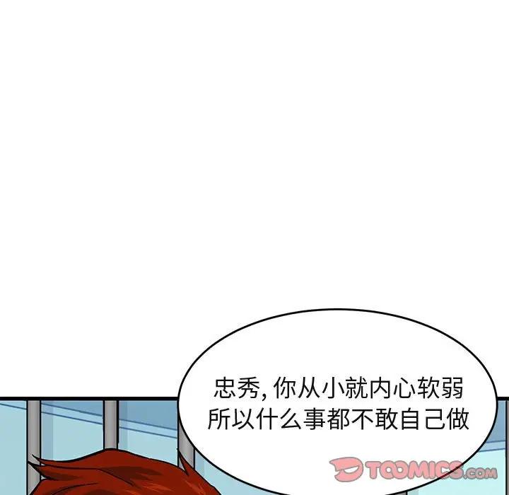 [韩国漫画] 闯入我们家的H先生 爱情,巨乳大奶#[123P]-9
