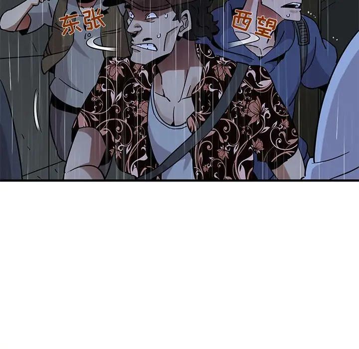 [韩国漫画] 闯入我们家的H先生 爱情,巨乳大奶#[123P]-98