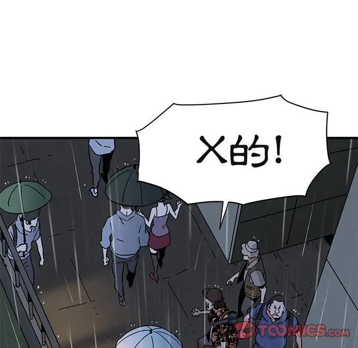 [韩国漫画] 闯入我们家的H先生 爱情,巨乳大奶#[123P]-99