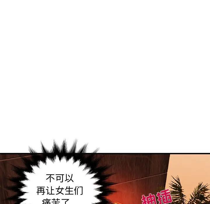 [韩国漫画] 闯入我们家的H先生 爱情,巨乳大奶#[124P]-104