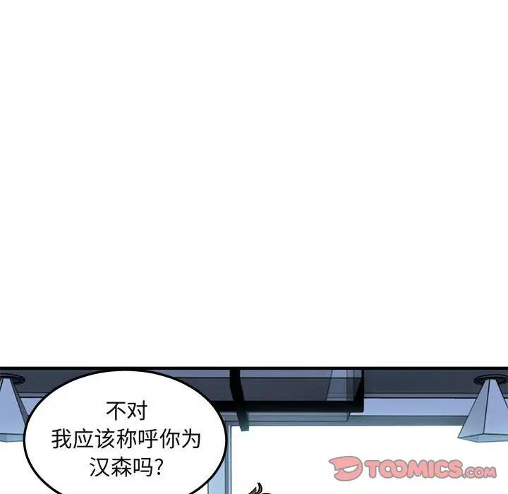 [韩国漫画] 闯入我们家的H先生 爱情,巨乳大奶#[124P]-111