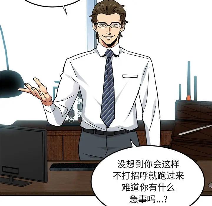 [韩国漫画] 闯入我们家的H先生 爱情,巨乳大奶#[124P]-112