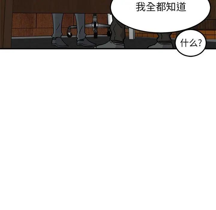 [韩国漫画] 闯入我们家的H先生 爱情,巨乳大奶#[124P]-118