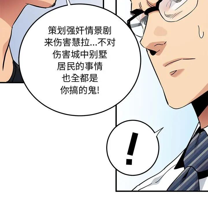 [韩国漫画] 闯入我们家的H先生 爱情,巨乳大奶#[124P]-120