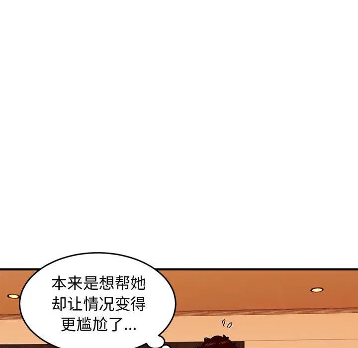[韩国漫画] 闯入我们家的H先生 爱情,巨乳大奶#[124P]-13