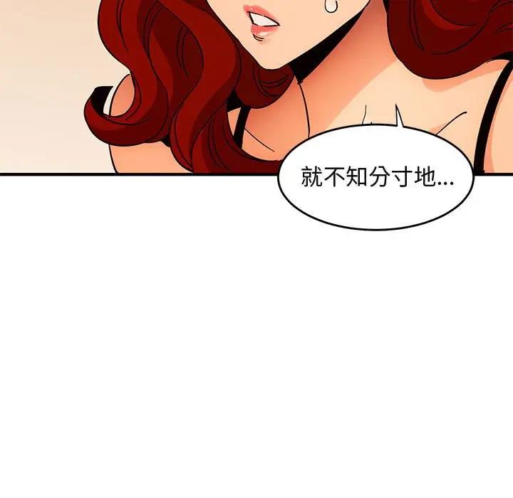 [韩国漫画] 闯入我们家的H先生 爱情,巨乳大奶#[124P]-16