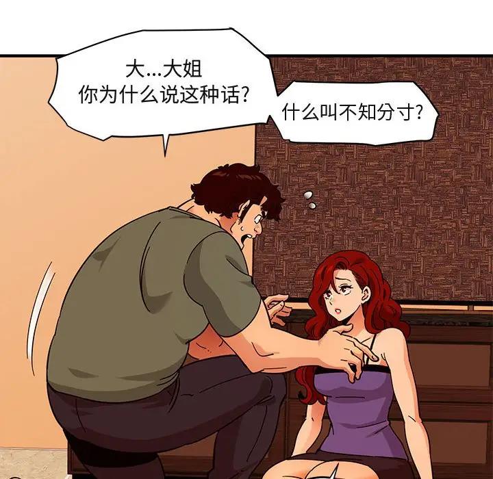 [韩国漫画] 闯入我们家的H先生 爱情,巨乳大奶#[124P]-19