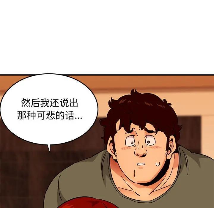 [韩国漫画] 闯入我们家的H先生 爱情,巨乳大奶#[124P]-25