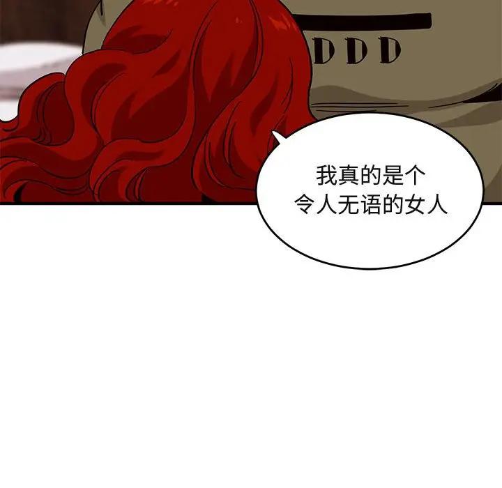 [韩国漫画] 闯入我们家的H先生 爱情,巨乳大奶#[124P]-26