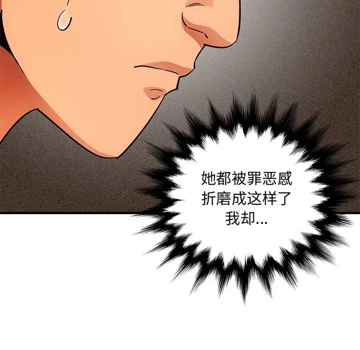 [韩国漫画] 闯入我们家的H先生 爱情,巨乳大奶#[124P]-28
