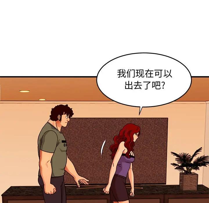 [韩国漫画] 闯入我们家的H先生 爱情,巨乳大奶#[124P]-29