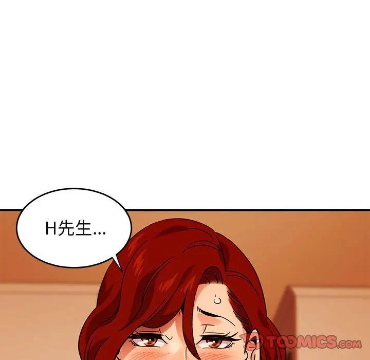 [韩国漫画] 闯入我们家的H先生 爱情,巨乳大奶#[124P]-39