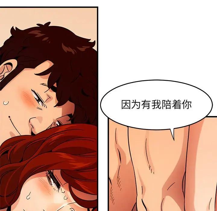 [韩国漫画] 闯入我们家的H先生 爱情,巨乳大奶#[124P]-49