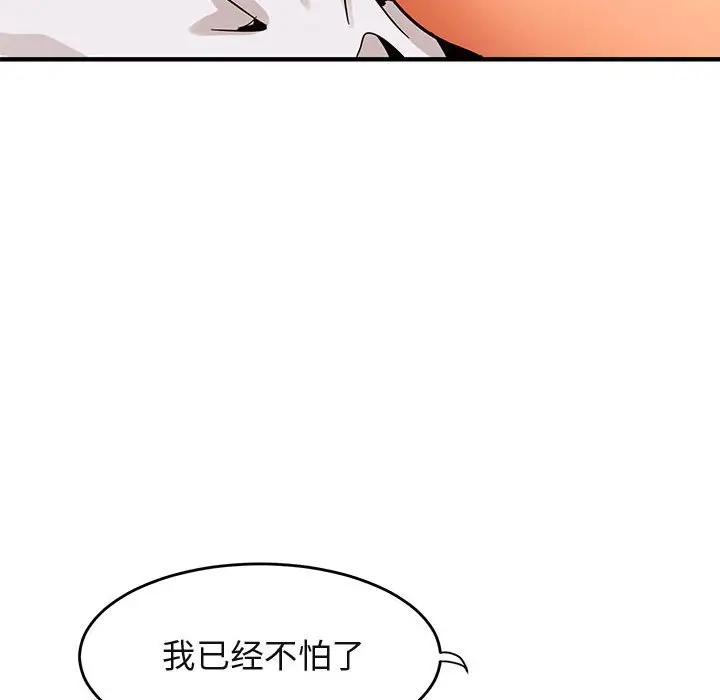 [韩国漫画] 闯入我们家的H先生 爱情,巨乳大奶#[124P]-53