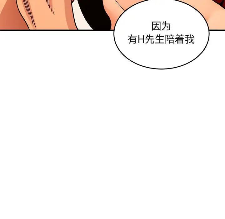 [韩国漫画] 闯入我们家的H先生 爱情,巨乳大奶#[124P]-55