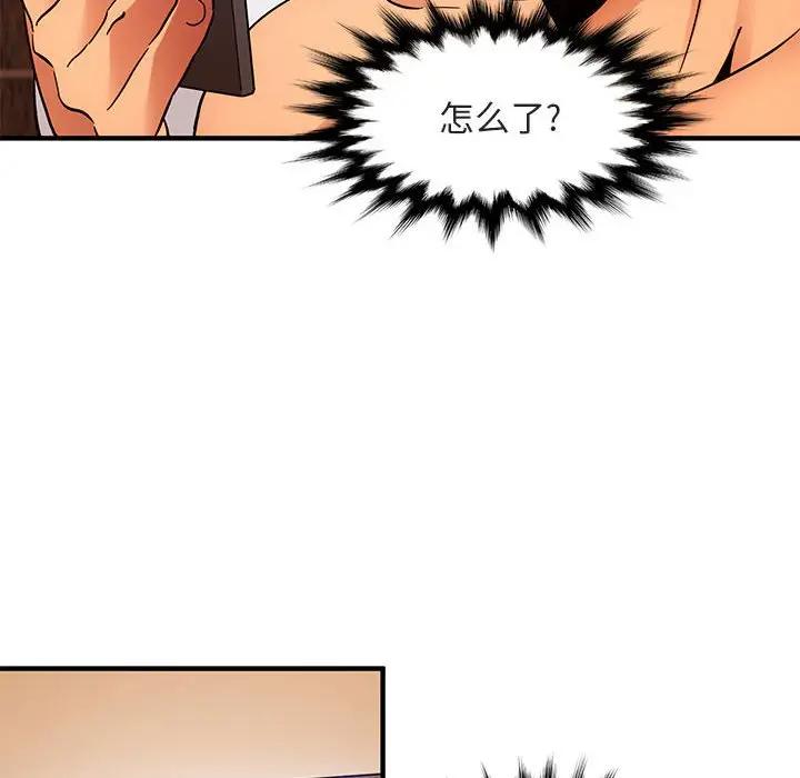 [韩国漫画] 闯入我们家的H先生 爱情,巨乳大奶#[124P]-65