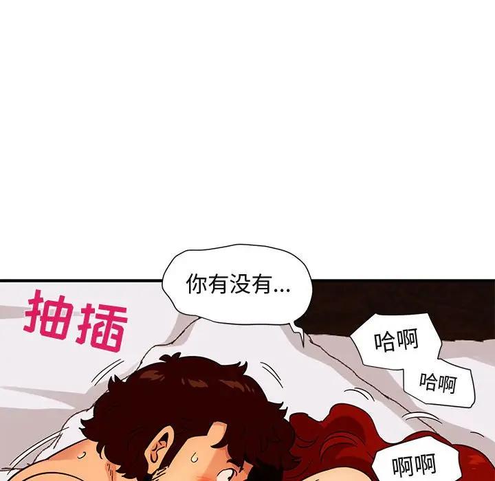 [韩国漫画] 闯入我们家的H先生 爱情,巨乳大奶#[124P]-83